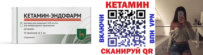 купить  цена  Валдай  Кетамин ketamine 