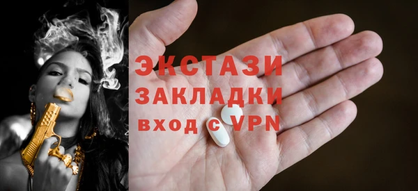 экстази Балабаново