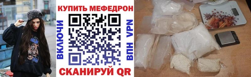 Мефедрон мяу мяу  гидра вход  Валдай 